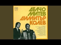 Пайдушко хоро